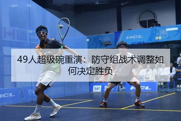 ren-chao-ji-wan-chong-yan-fang-shou-zu-zhan-shu-tiao-zheng-ru-he-jue-ding-sheng-fu-2-194.jpg